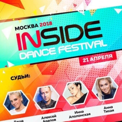 INSIDE Dance Festival | 21 АПРЕЛЯ 2018 МОСКВА