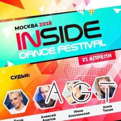 INSIDE Dance Festival | 21 АПРЕЛЯ 2018 МОСКВА