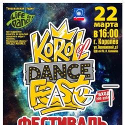 Korol OF Dance Fest 2015