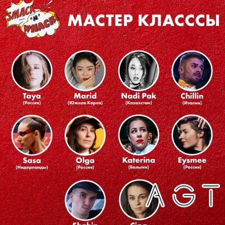 Smack'n'whack 2019 Москва