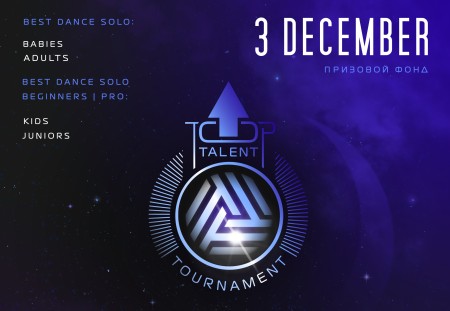 Последний день регистрации на Top Talent Tournament 2022